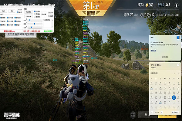 CF简单透视图软件效果